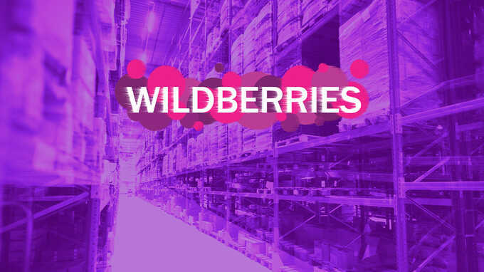 Wildberries поделят среди своих